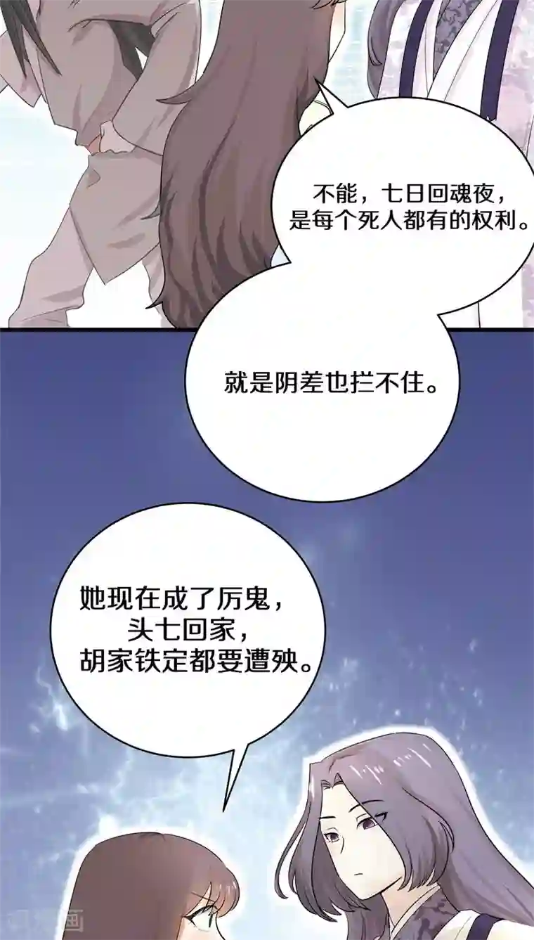 鬼夫大人你有毒第25话 你可以坐我大腿