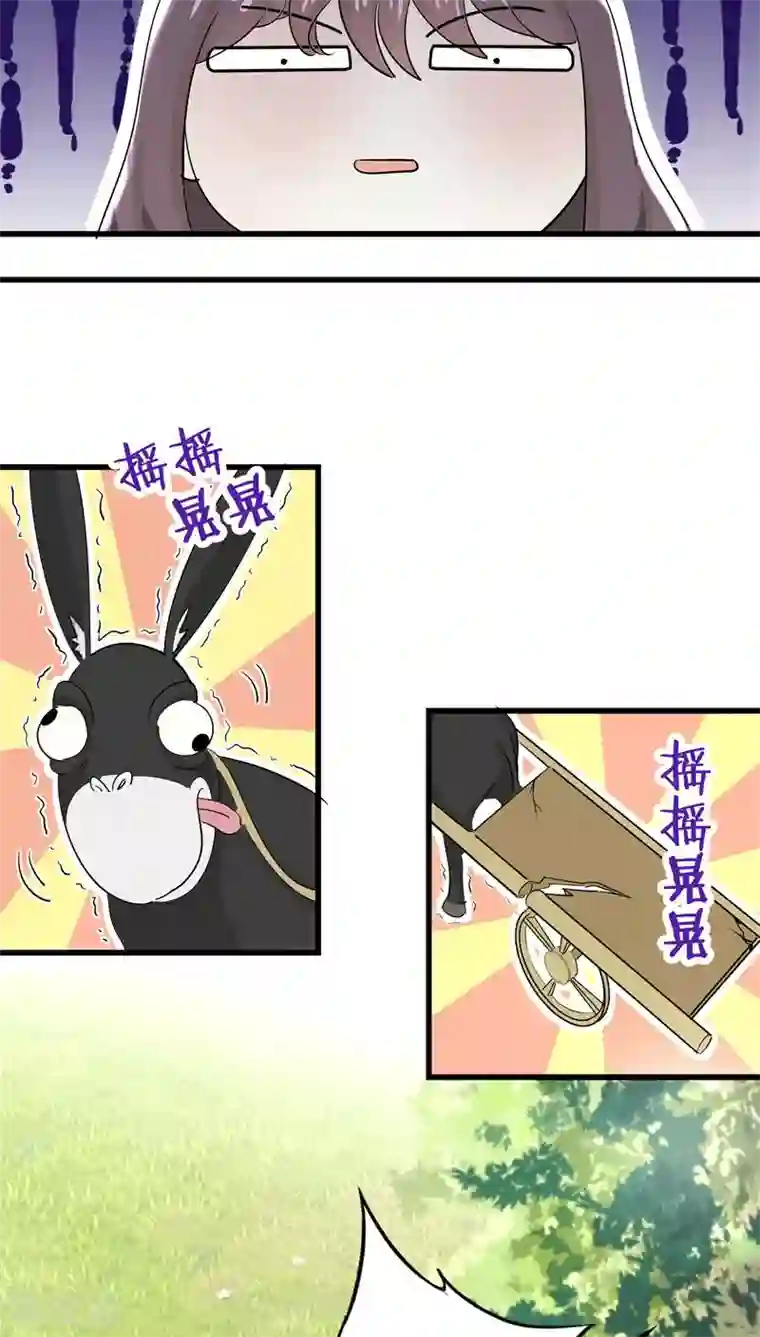 鬼夫大人你有毒第25话 你可以坐我大腿
