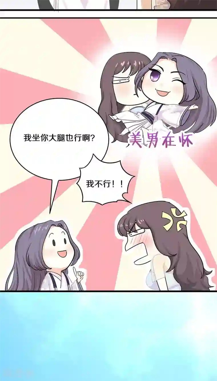 鬼夫大人你有毒第25话 你可以坐我大腿