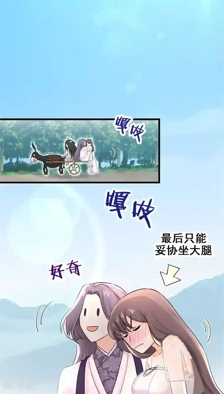 鬼夫大人你有毒第25话 你可以坐我大腿