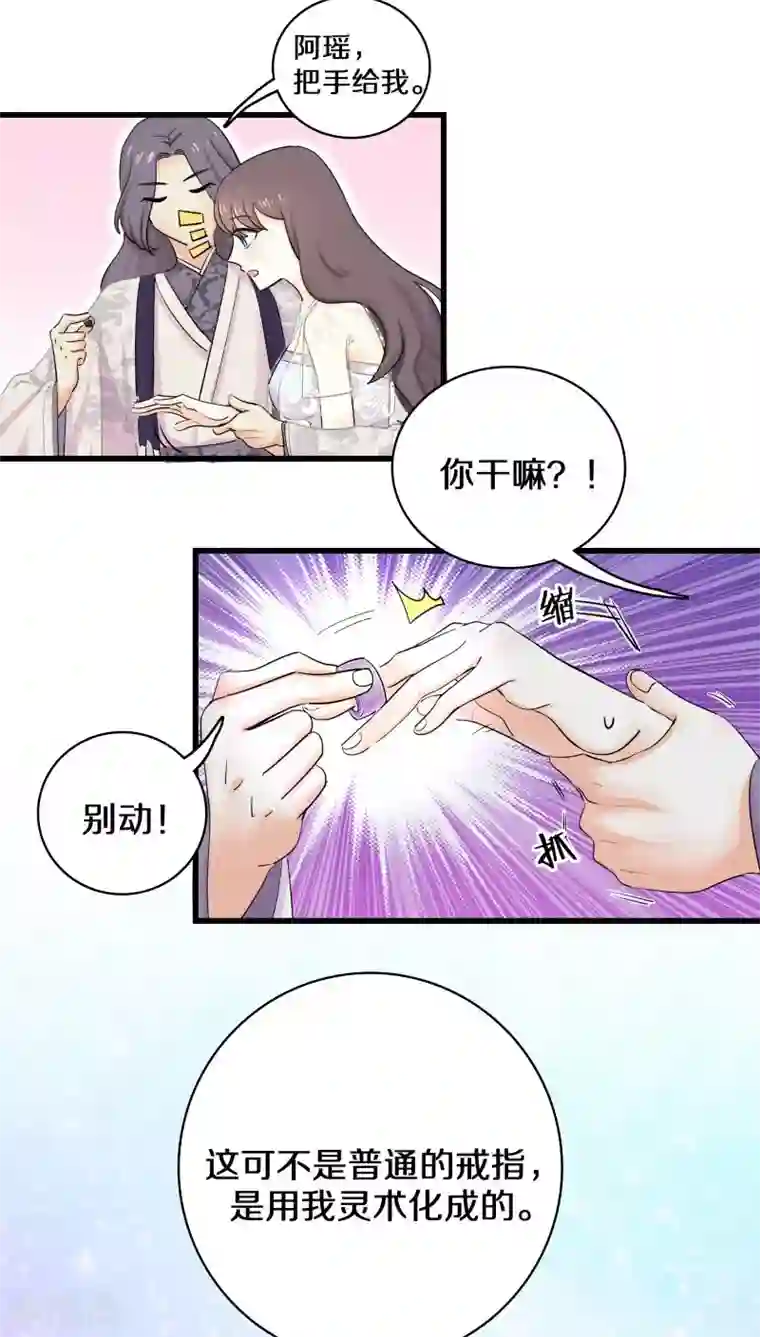 鬼夫大人你有毒第25话 你可以坐我大腿