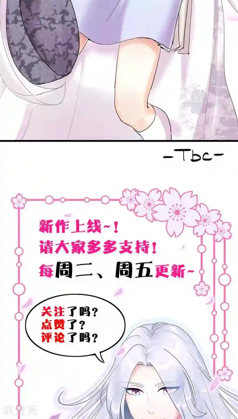 鬼夫大人你有毒第25话 你可以坐我大腿