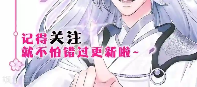 鬼夫大人你有毒第25话 你可以坐我大腿