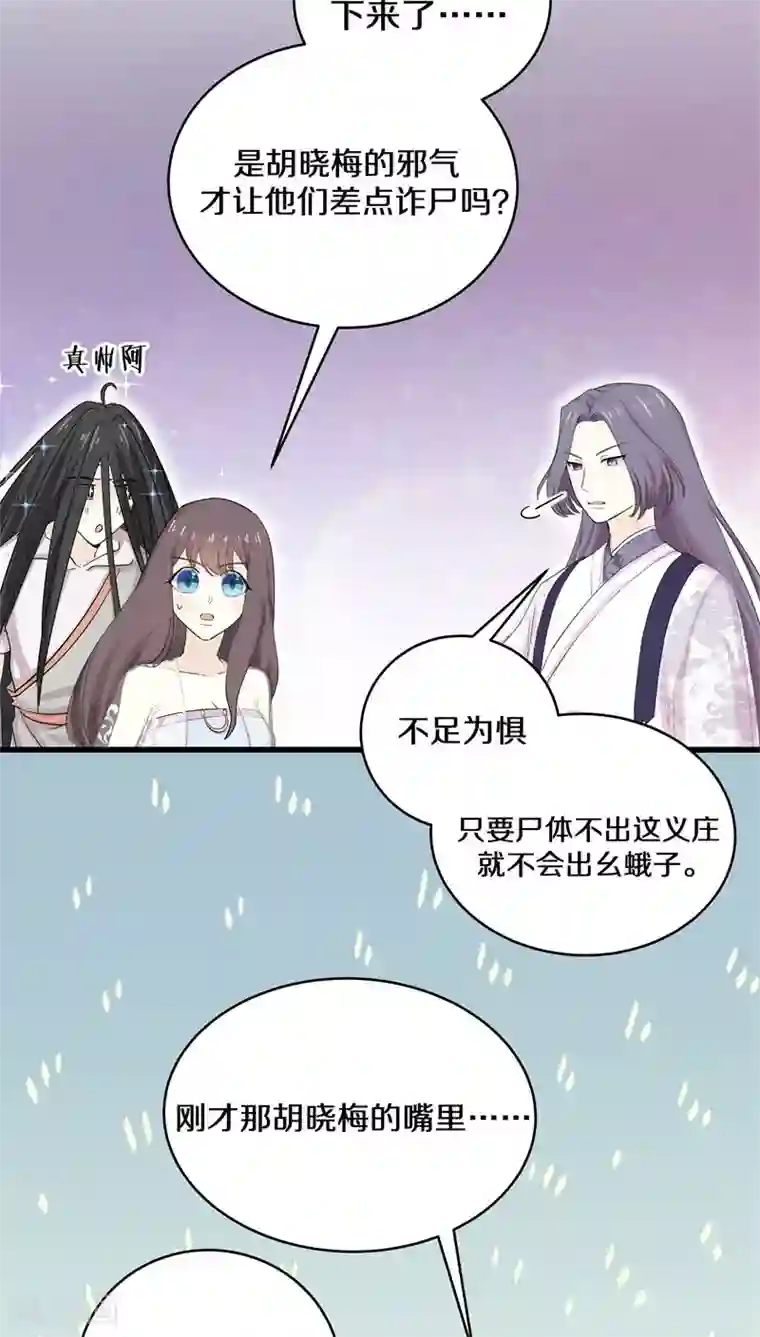 鬼夫大人你有毒第25话 你可以坐我大腿