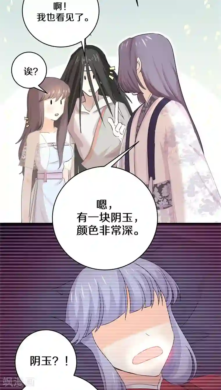 鬼夫大人你有毒第25话 你可以坐我大腿