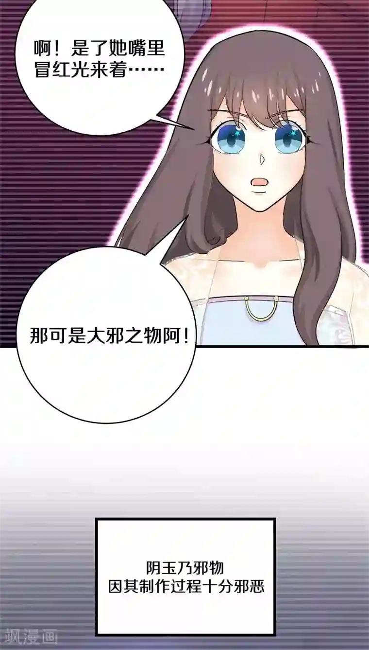 鬼夫大人你有毒第25话 你可以坐我大腿