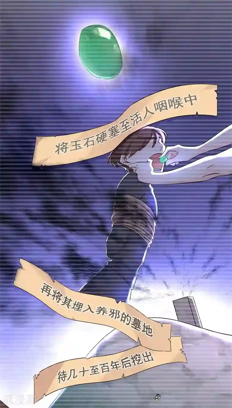 鬼夫大人你有毒第25话 你可以坐我大腿