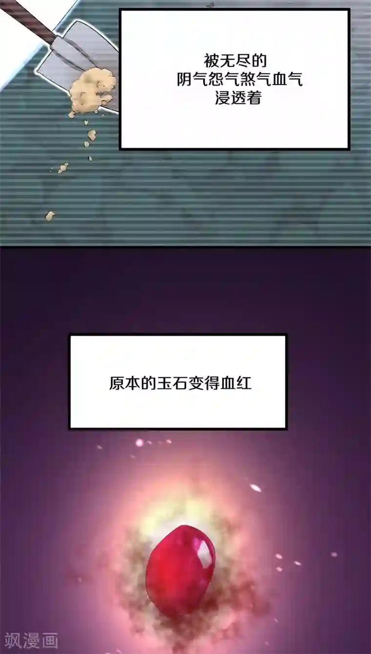 鬼夫大人你有毒第25话 你可以坐我大腿