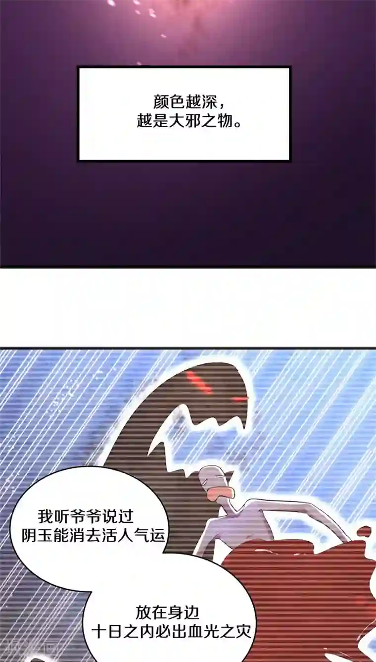 鬼夫大人你有毒第25话 你可以坐我大腿