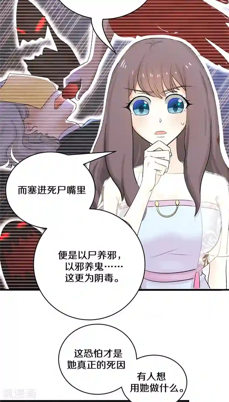 鬼夫大人你有毒第25话 你可以坐我大腿