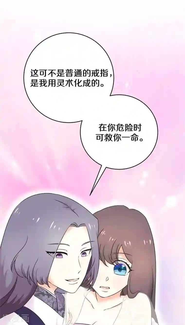 鬼夫大人你有毒第26话 我会穷极一切待你好