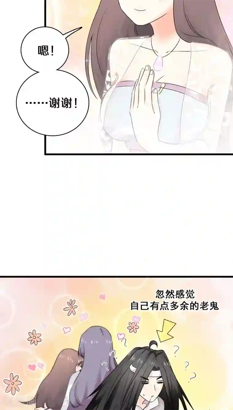鬼夫大人你有毒第26话 我会穷极一切待你好