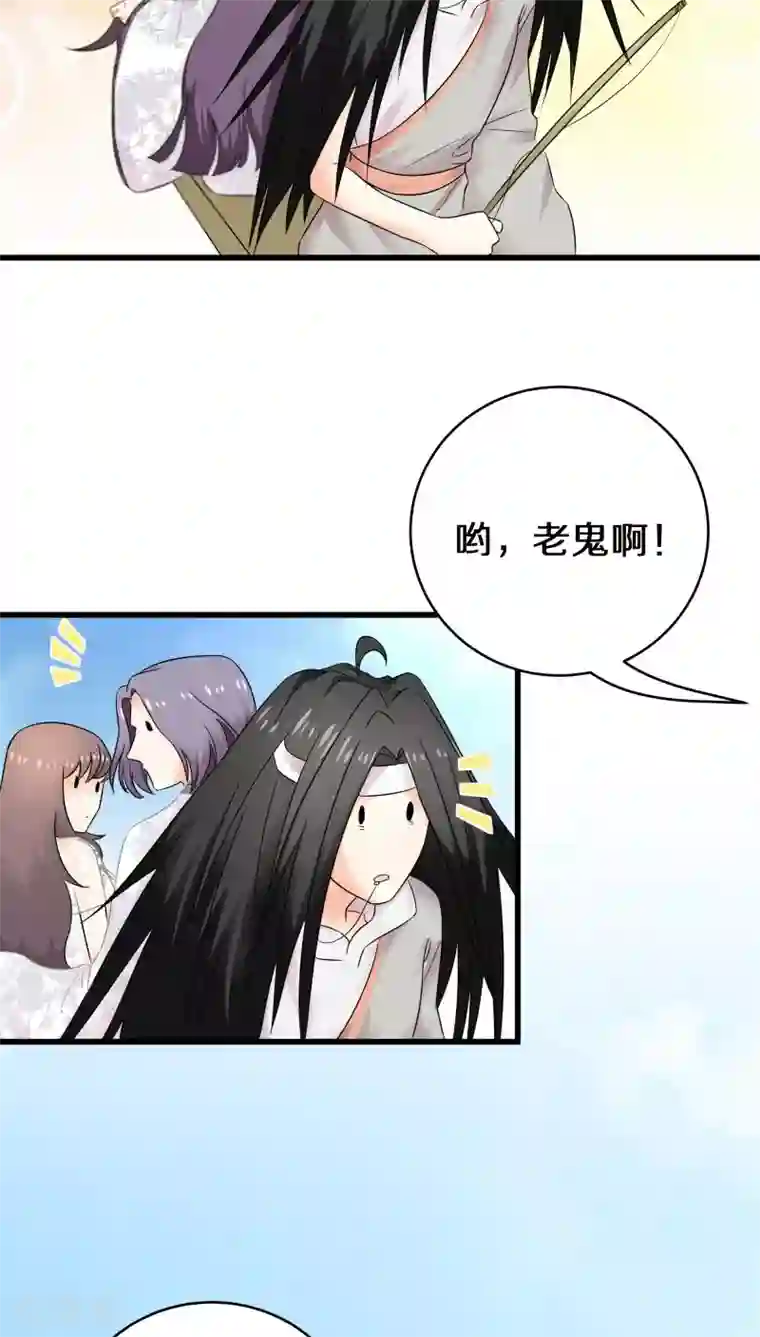 鬼夫大人你有毒第26话 我会穷极一切待你好