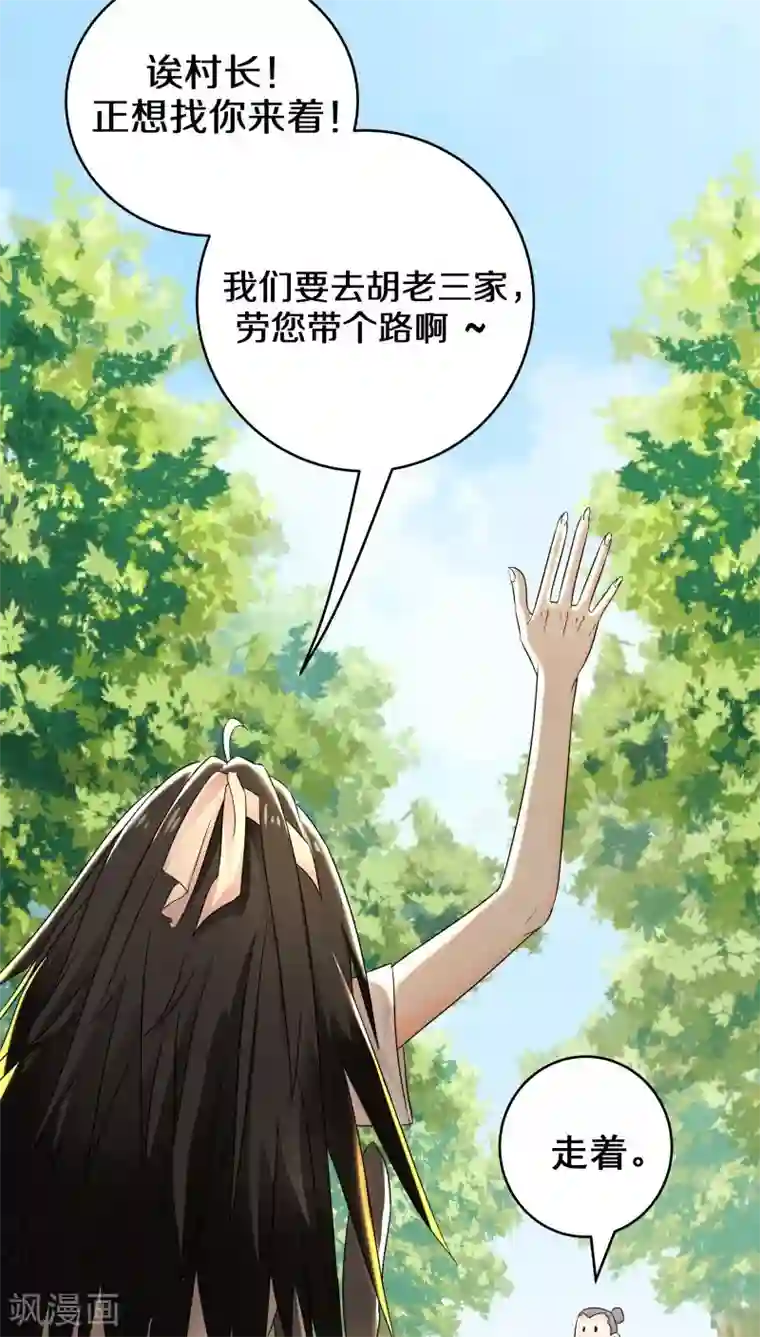 鬼夫大人你有毒第26话 我会穷极一切待你好
