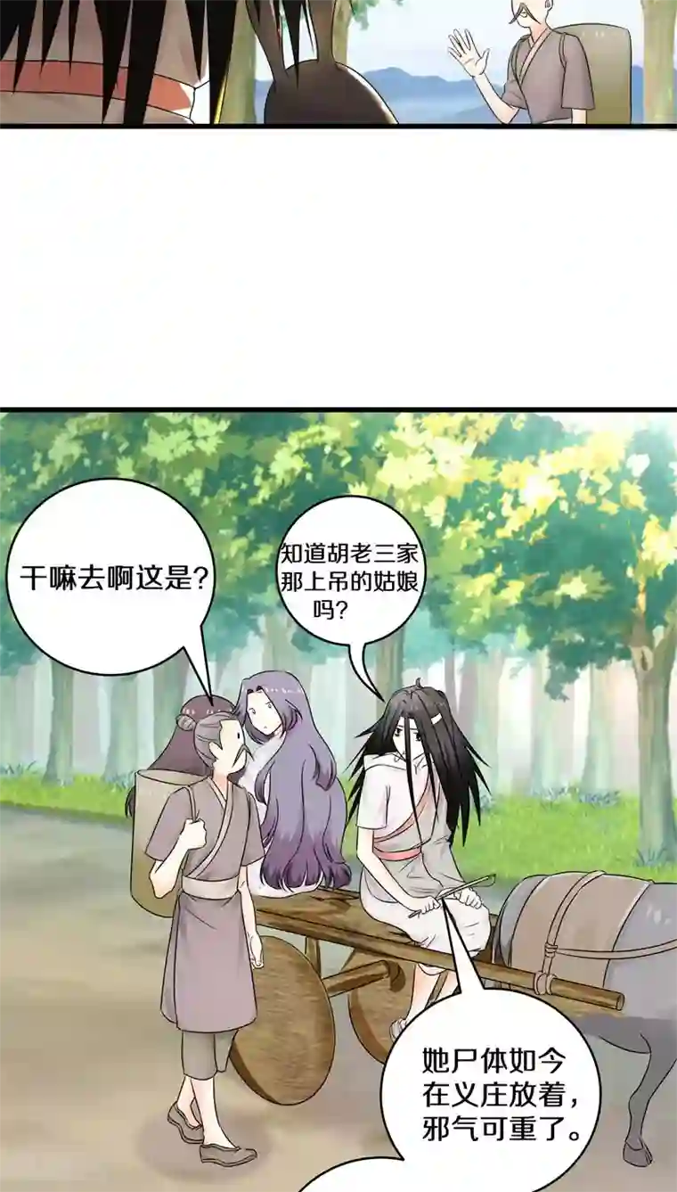 鬼夫大人你有毒第26话 我会穷极一切待你好
