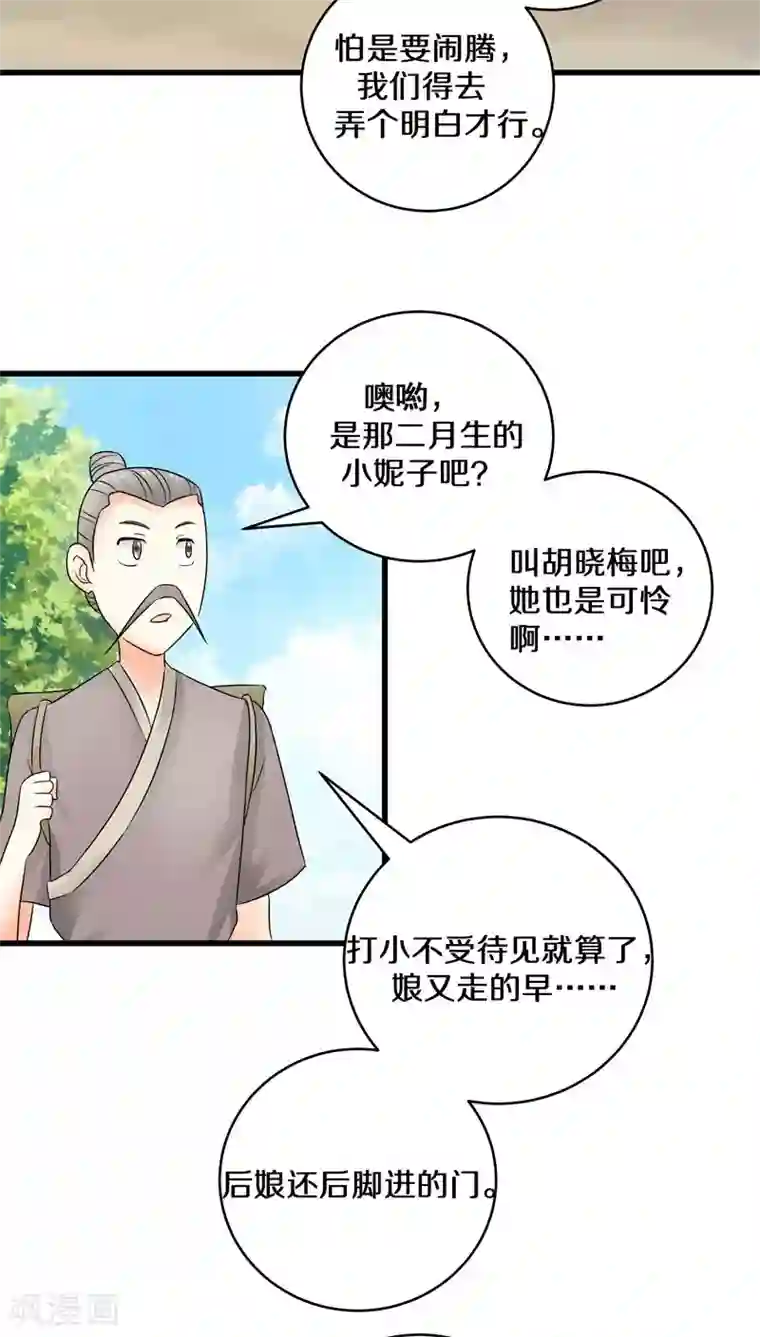 鬼夫大人你有毒第26话 我会穷极一切待你好