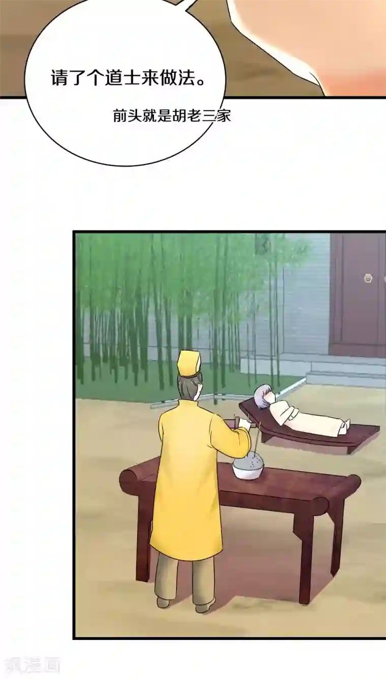 鬼夫大人你有毒第26话 我会穷极一切待你好