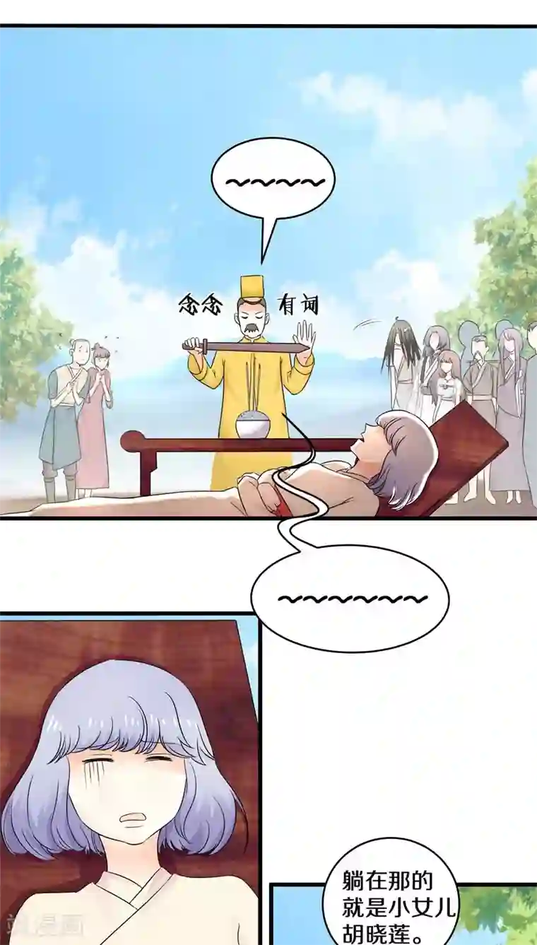 鬼夫大人你有毒第26话 我会穷极一切待你好