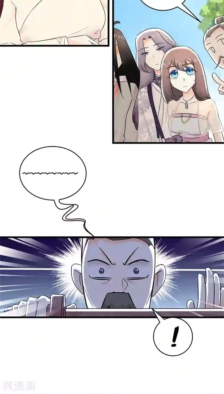 鬼夫大人你有毒第26话 我会穷极一切待你好
