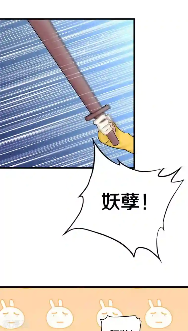 鬼夫大人你有毒第26话 我会穷极一切待你好