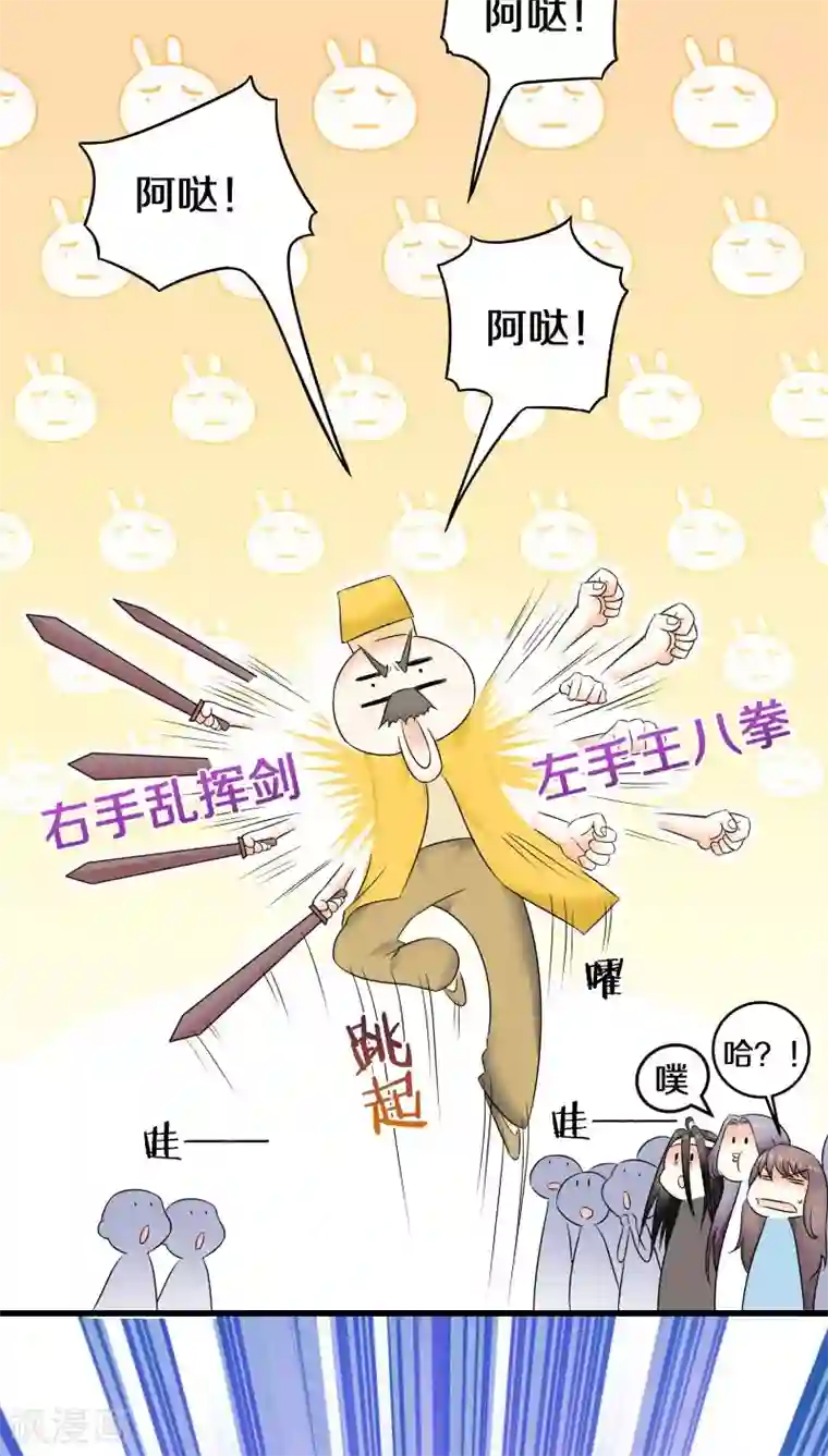 鬼夫大人你有毒第26话 我会穷极一切待你好