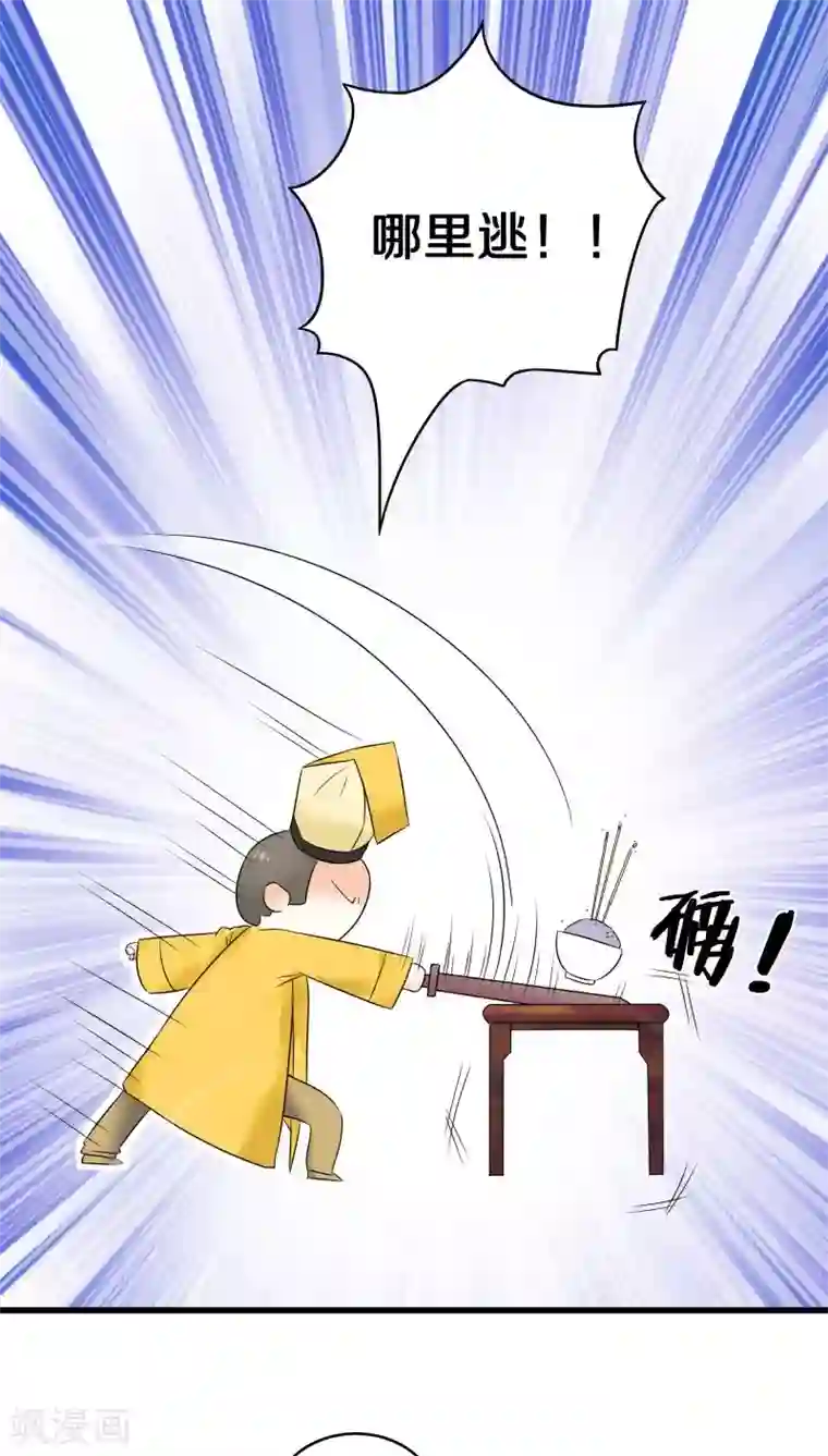 鬼夫大人你有毒第26话 我会穷极一切待你好