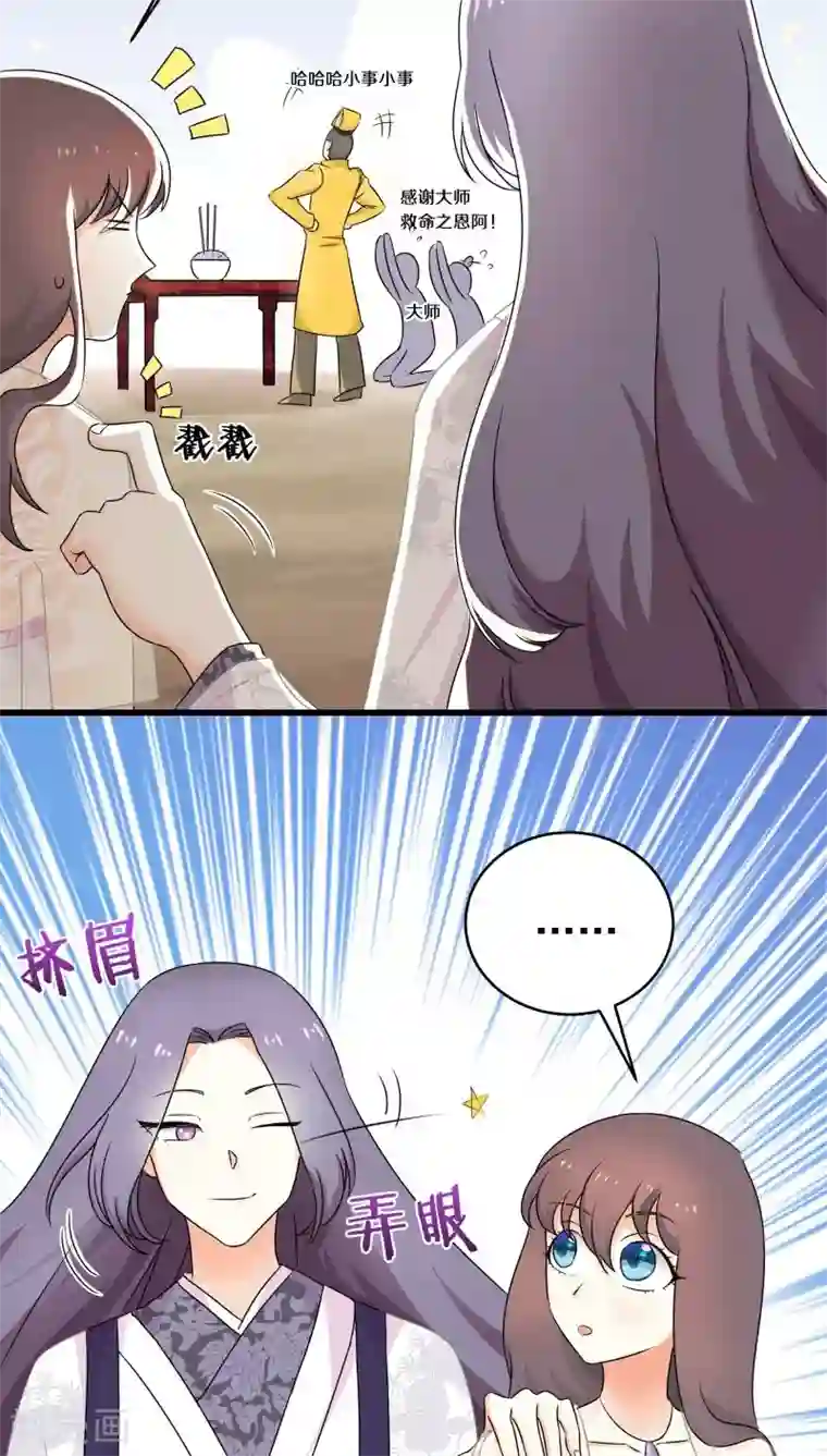 鬼夫大人你有毒第26话 我会穷极一切待你好