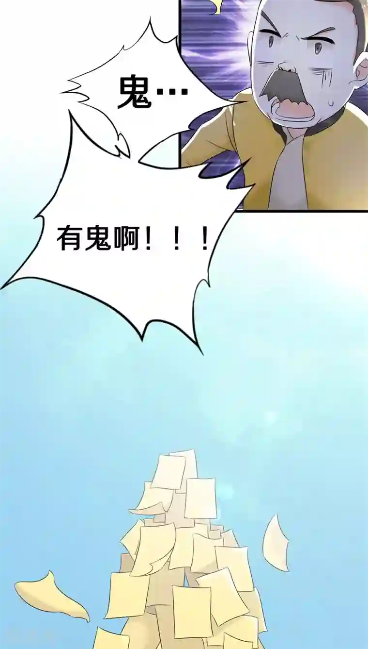 鬼夫大人你有毒第26话 我会穷极一切待你好
