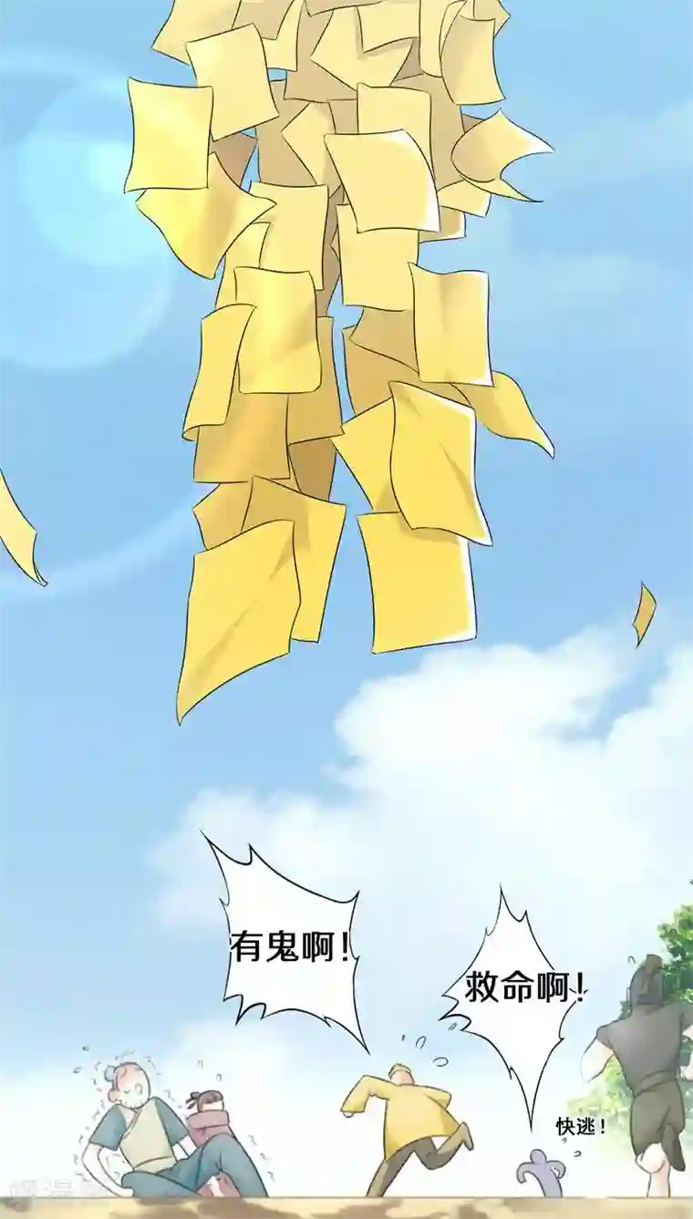 鬼夫大人你有毒第26话 我会穷极一切待你好
