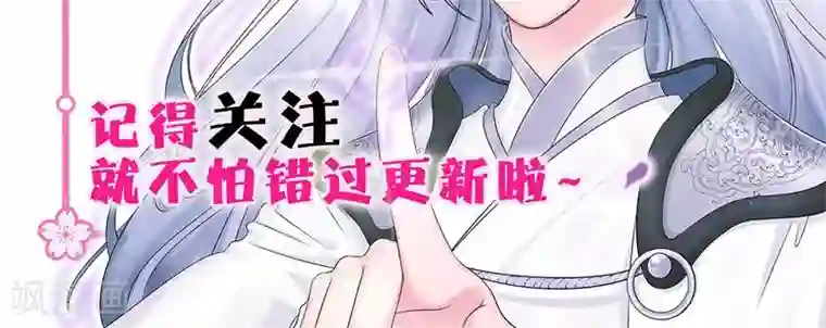 鬼夫大人你有毒第26话 我会穷极一切待你好