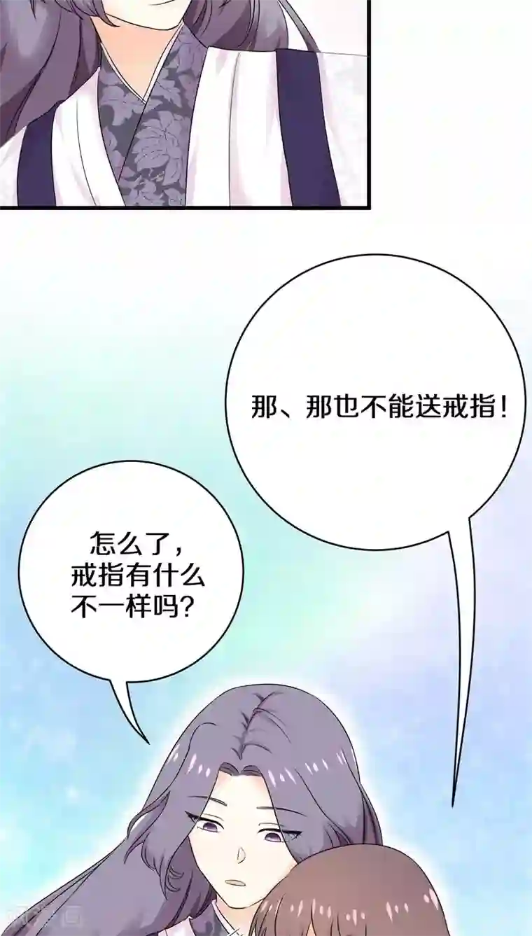 鬼夫大人你有毒第26话 我会穷极一切待你好