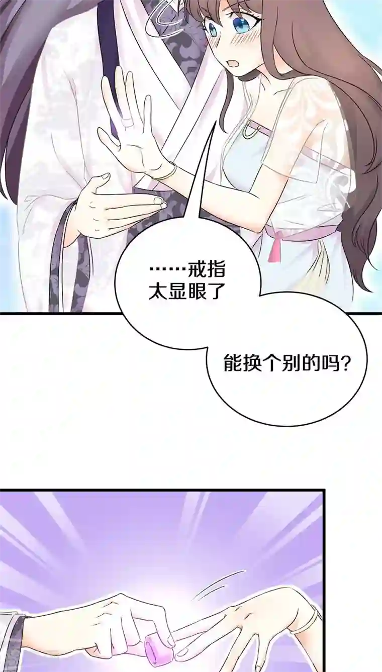 鬼夫大人你有毒第26话 我会穷极一切待你好