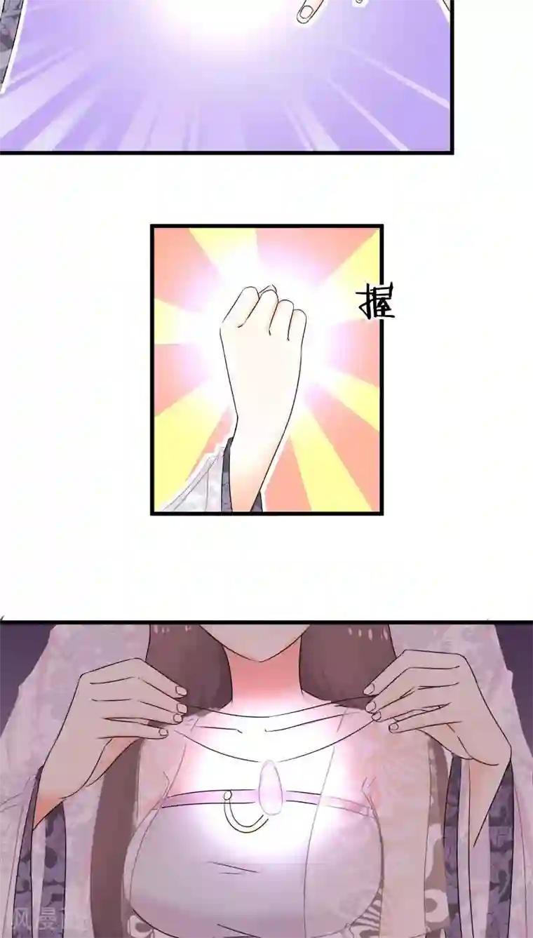 鬼夫大人你有毒第26话 我会穷极一切待你好