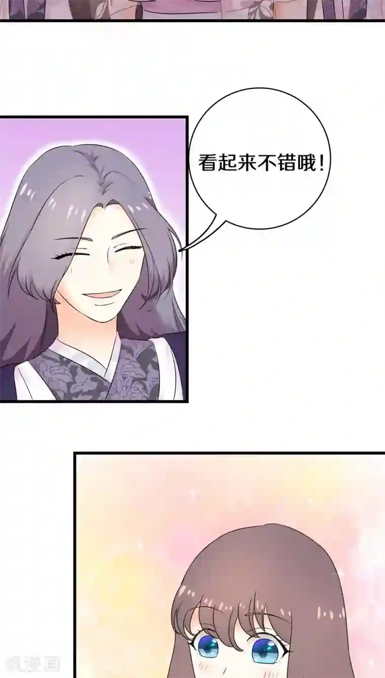 鬼夫大人你有毒第26话 我会穷极一切待你好