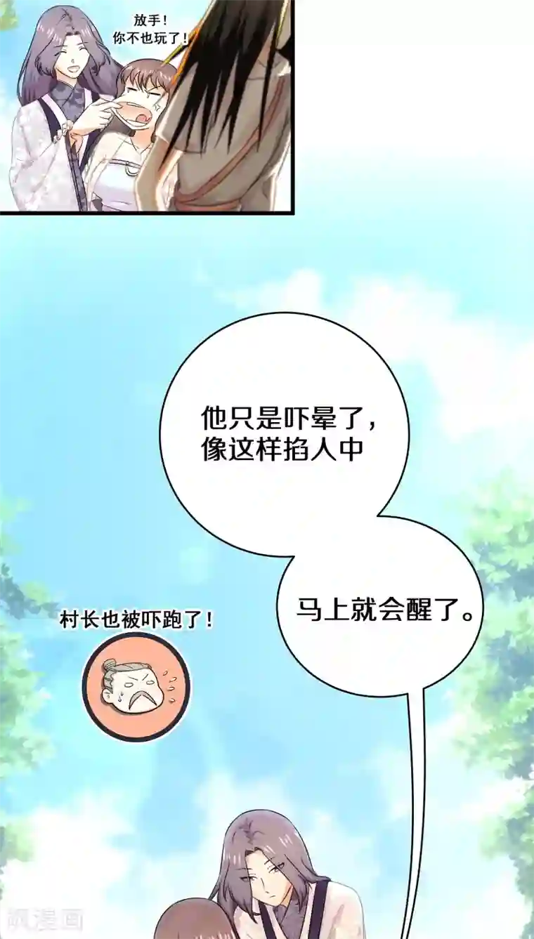 鬼夫大人你有毒第27话 一个丫头片子死就死了……