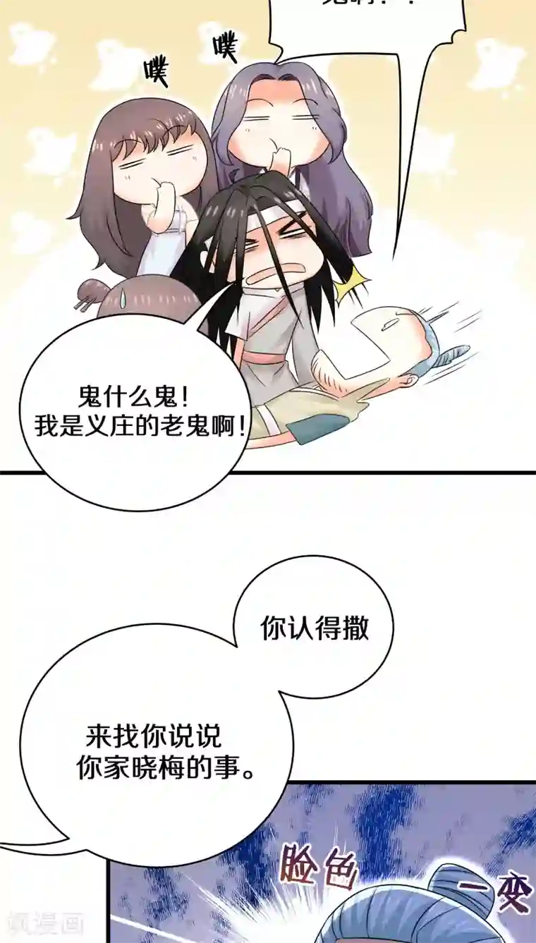 鬼夫大人你有毒第27话 一个丫头片子死就死了……