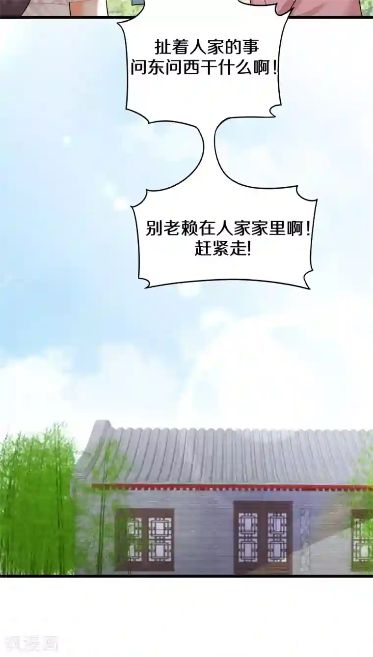 鬼夫大人你有毒第27话 一个丫头片子死就死了……