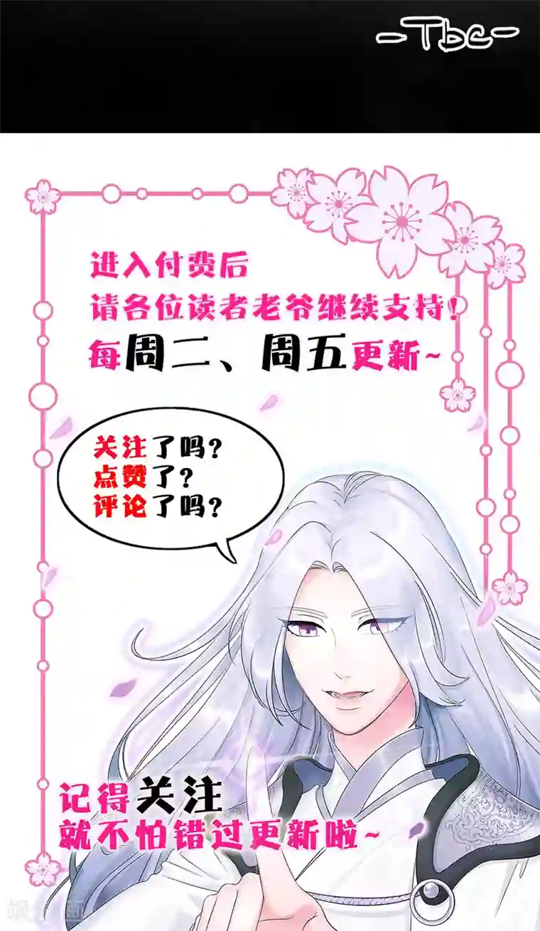 鬼夫大人你有毒第27话 一个丫头片子死就死了……