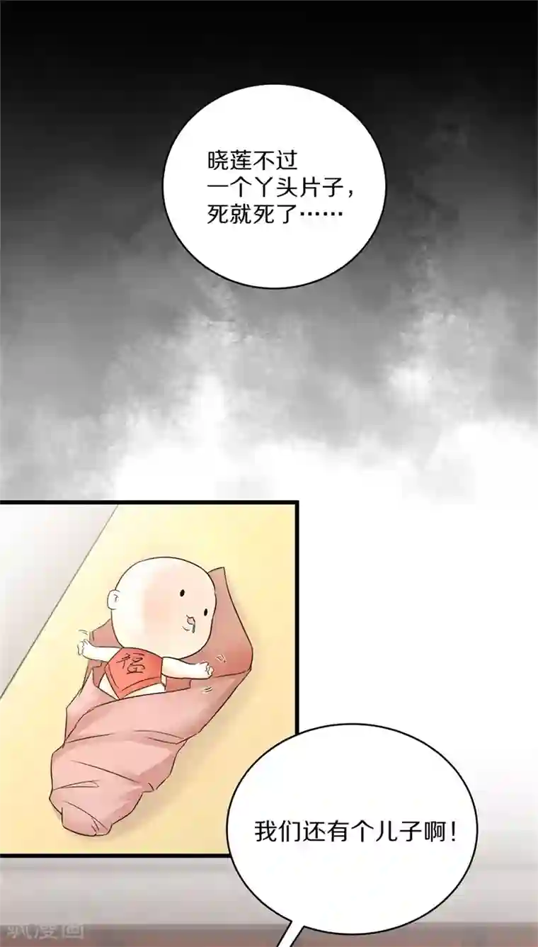 鬼夫大人你有毒第28话 垂涎我的美貌想要嫁给我