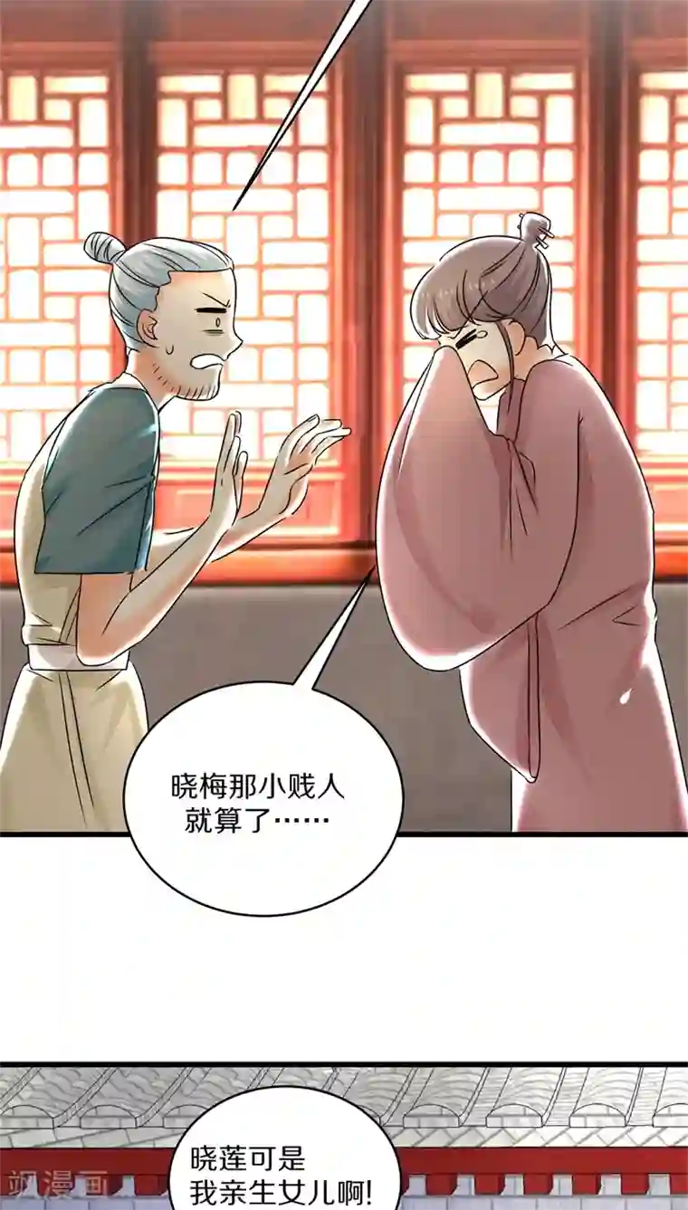 鬼夫大人你有毒第28话 垂涎我的美貌想要嫁给我