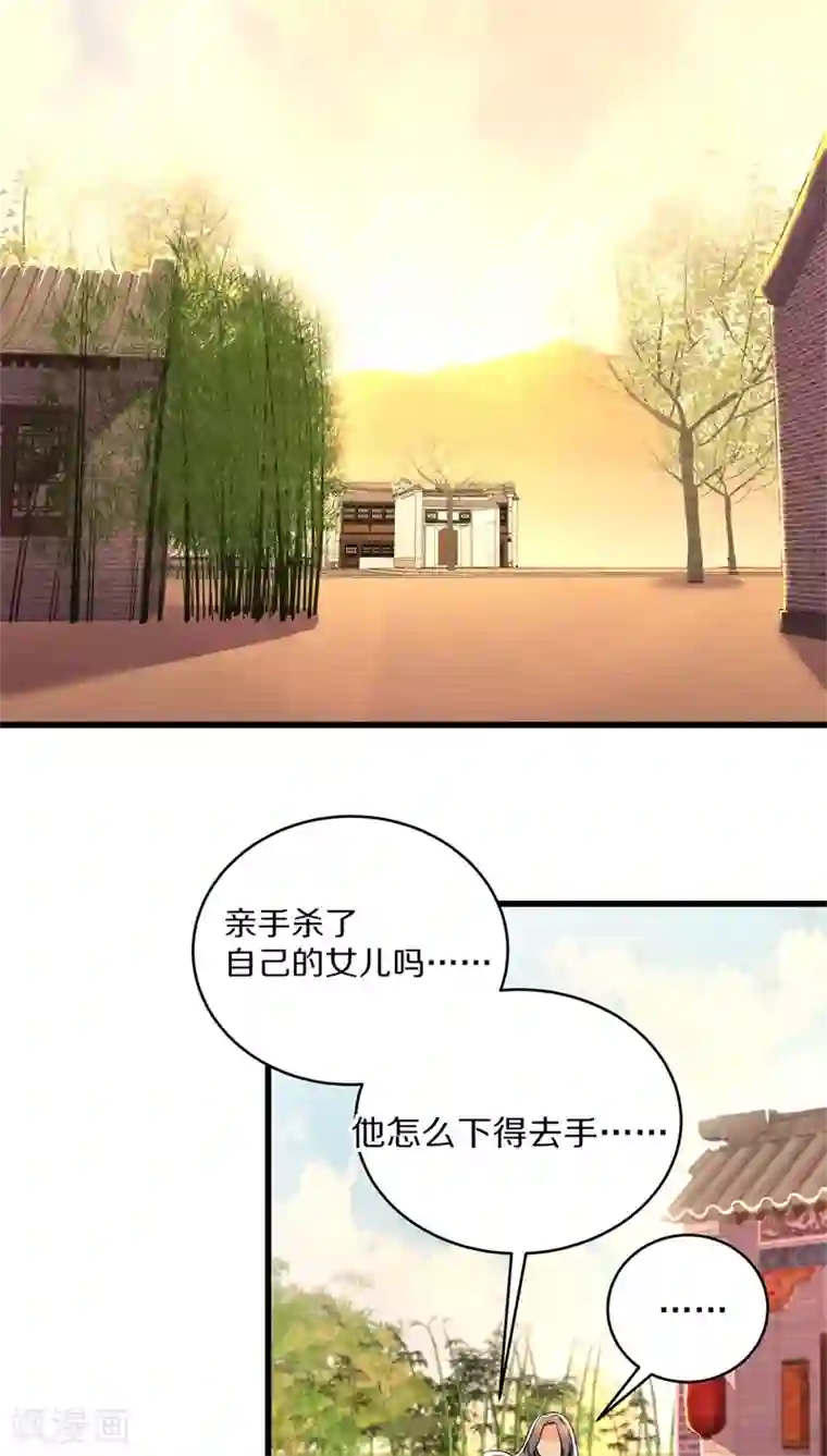 鬼夫大人你有毒第28话 垂涎我的美貌想要嫁给我