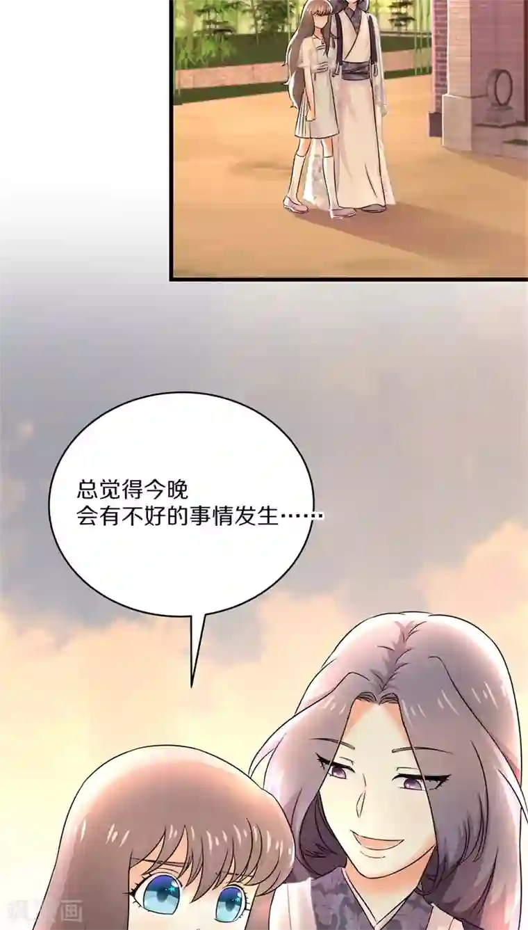 鬼夫大人你有毒第28话 垂涎我的美貌想要嫁给我