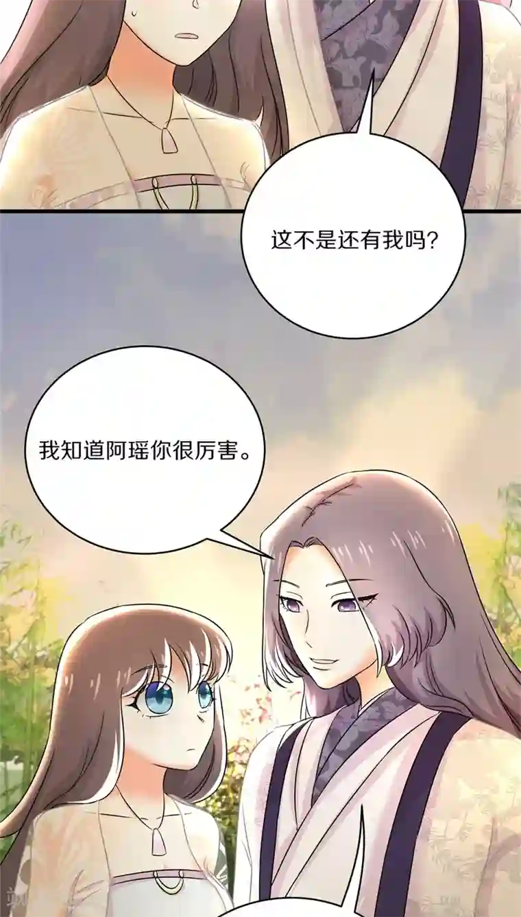 鬼夫大人你有毒第28话 垂涎我的美貌想要嫁给我