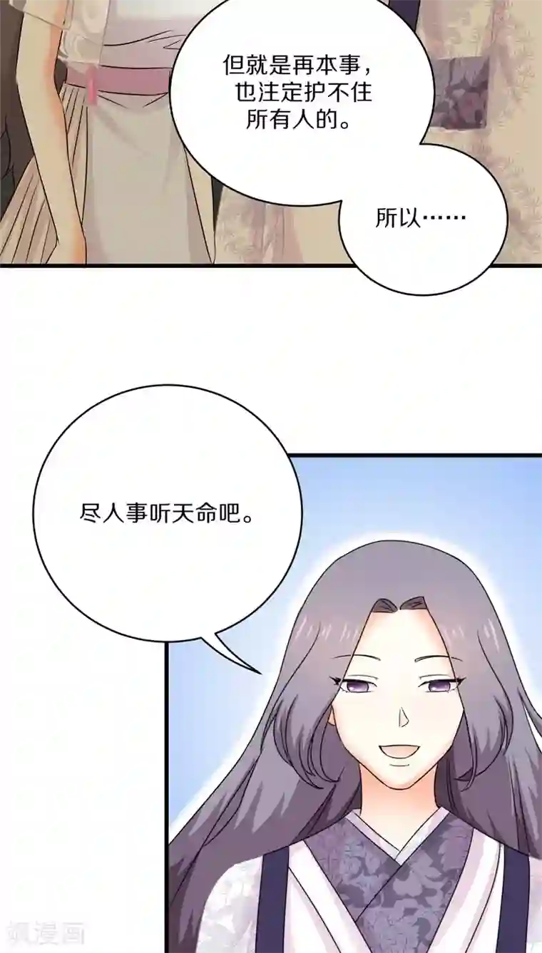 鬼夫大人你有毒第28话 垂涎我的美貌想要嫁给我