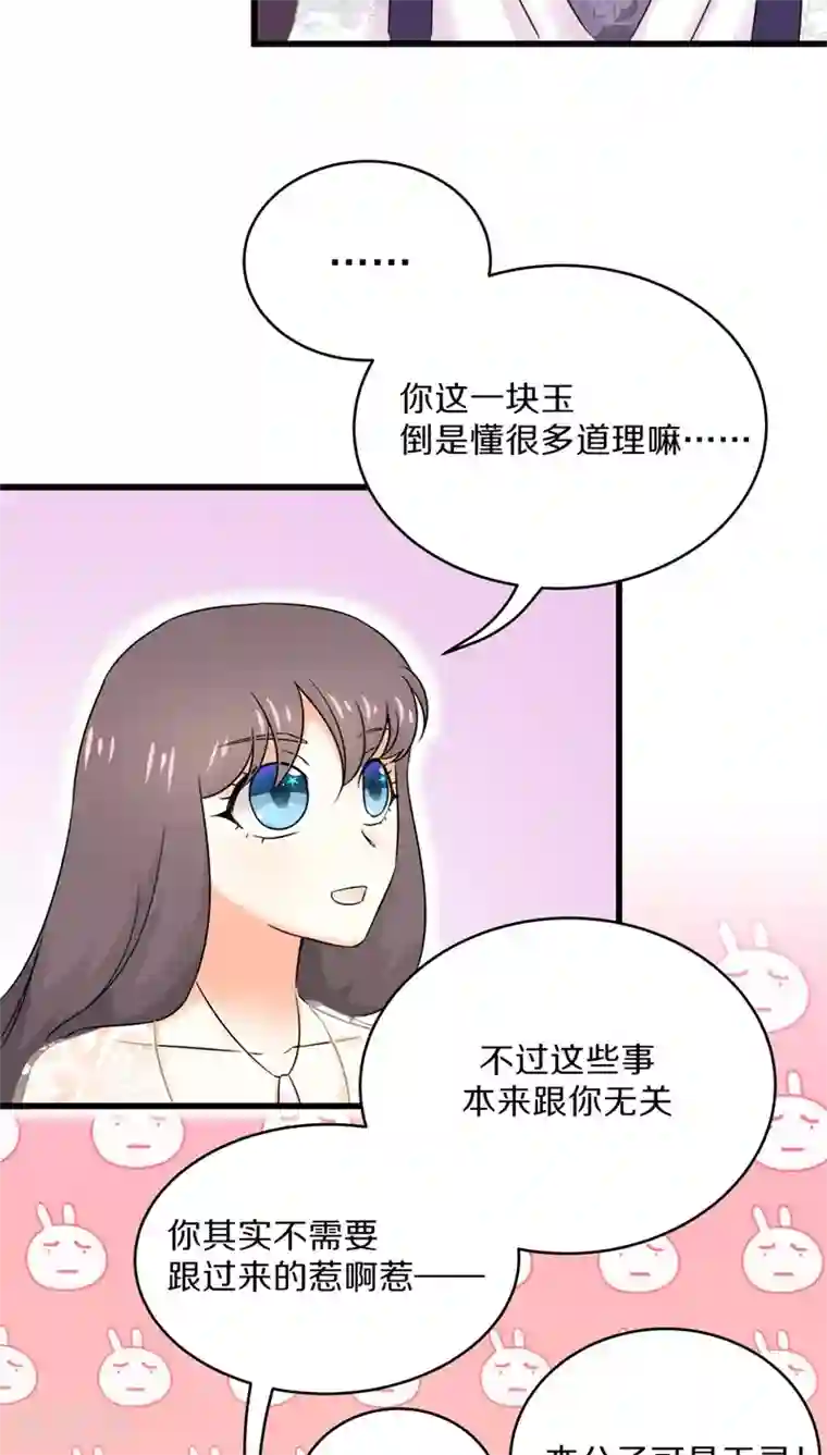 鬼夫大人你有毒第28话 垂涎我的美貌想要嫁给我