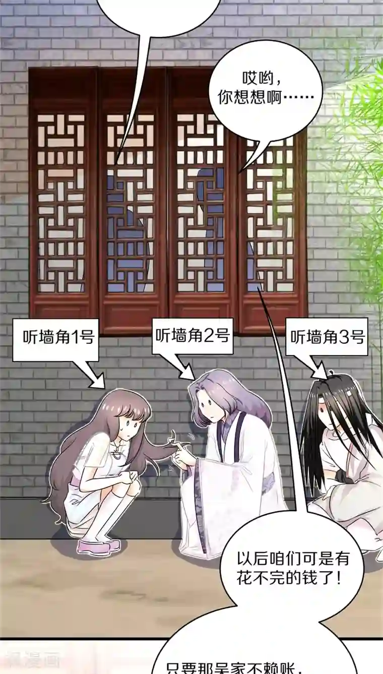 鬼夫大人你有毒第28话 垂涎我的美貌想要嫁给我