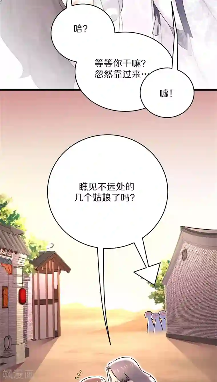 鬼夫大人你有毒第28话 垂涎我的美貌想要嫁给我