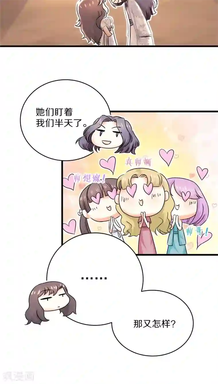 鬼夫大人你有毒第28话 垂涎我的美貌想要嫁给我