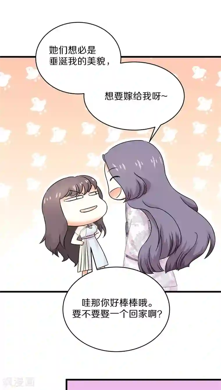 鬼夫大人你有毒第28话 垂涎我的美貌想要嫁给我