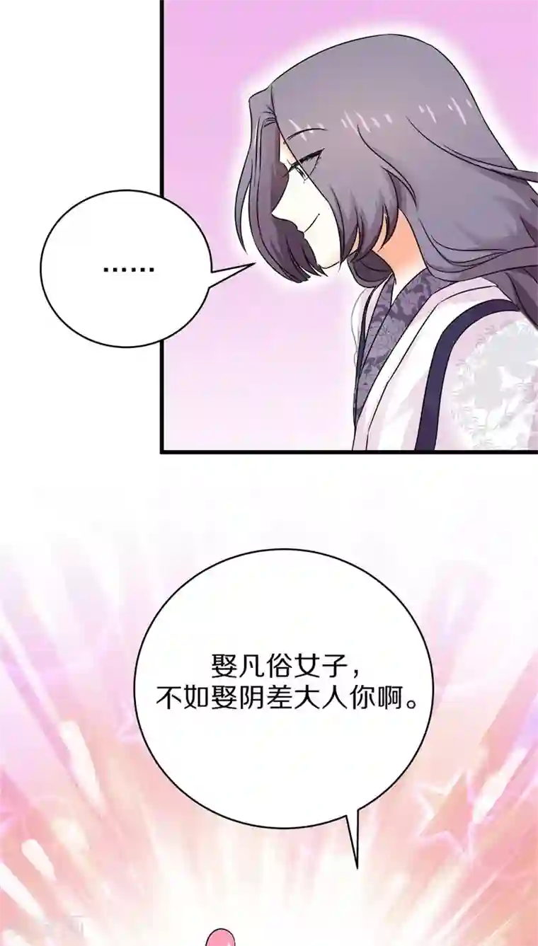 鬼夫大人你有毒第28话 垂涎我的美貌想要嫁给我